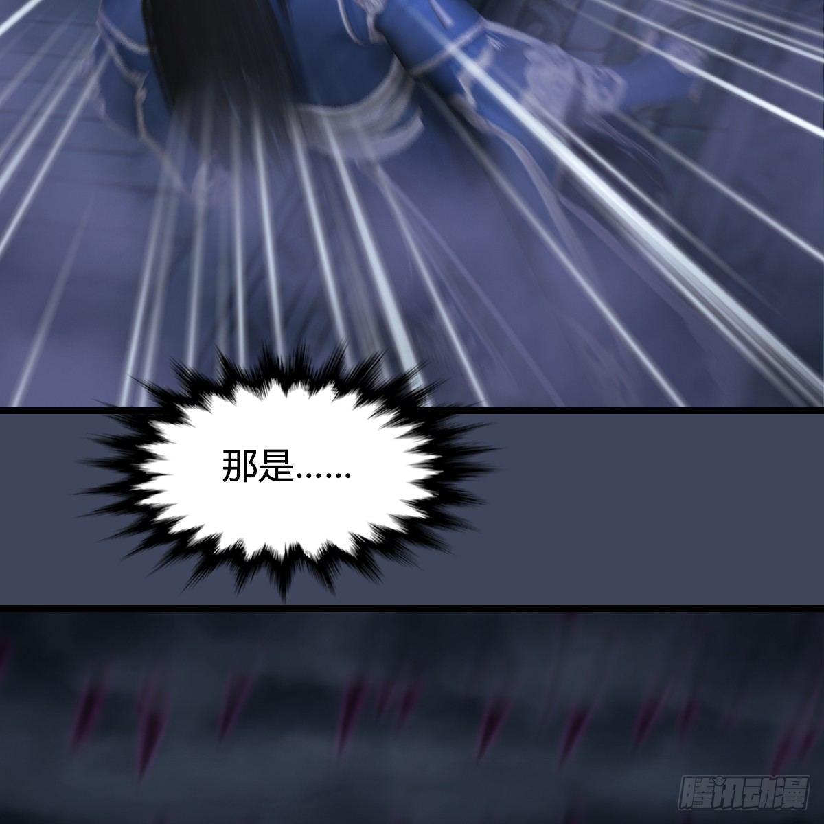 《剑玲珑》第84话玉皇玺 第21页