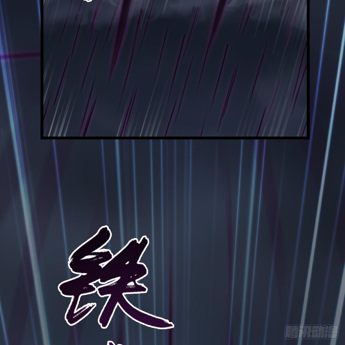 《剑玲珑》第84话玉皇玺 第23页