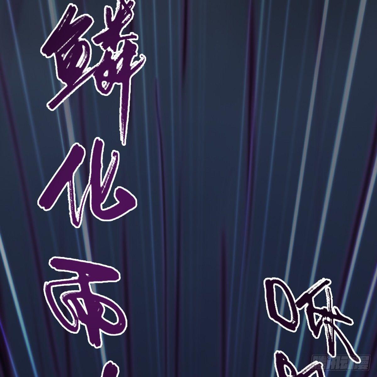《剑玲珑》第84话玉皇玺 第24页