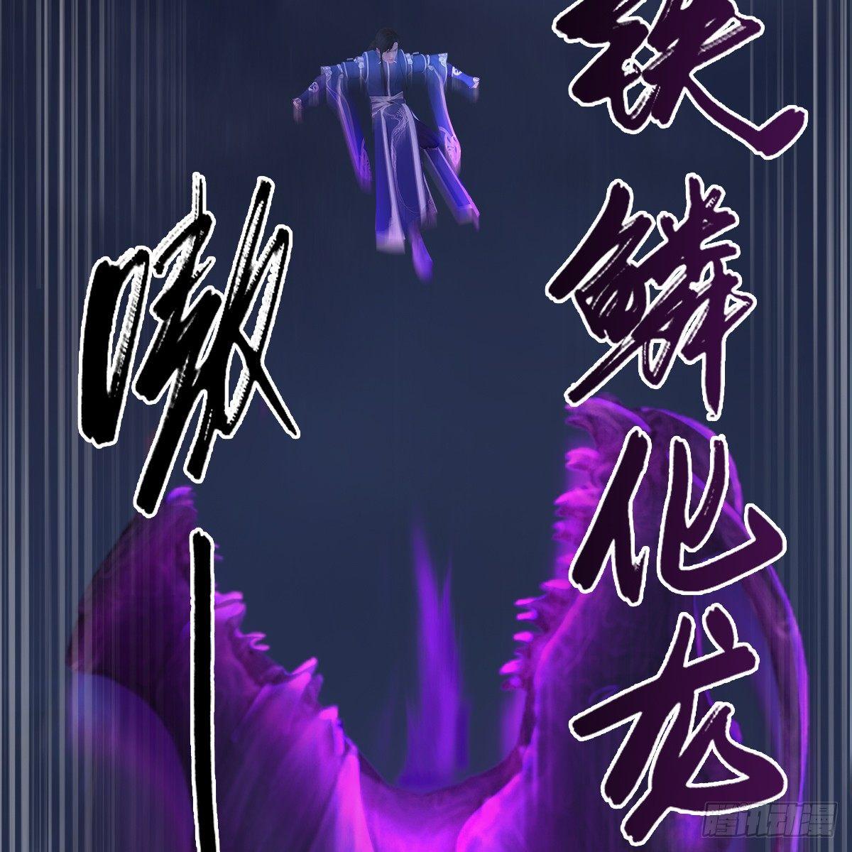 《剑玲珑》第84话玉皇玺 第30页