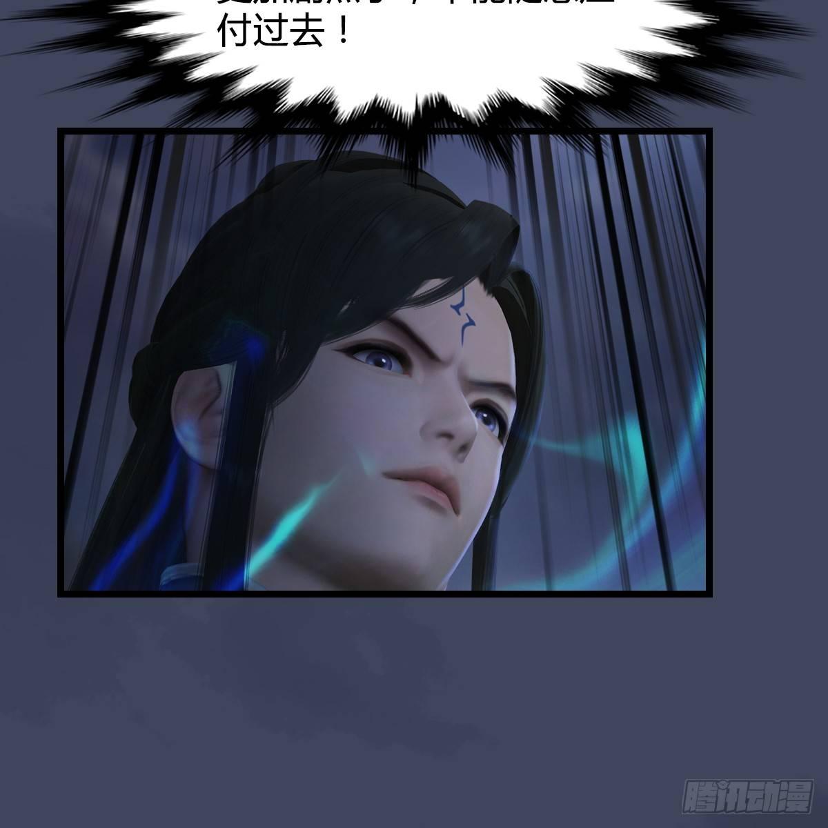 《剑玲珑》第84话玉皇玺 第35页