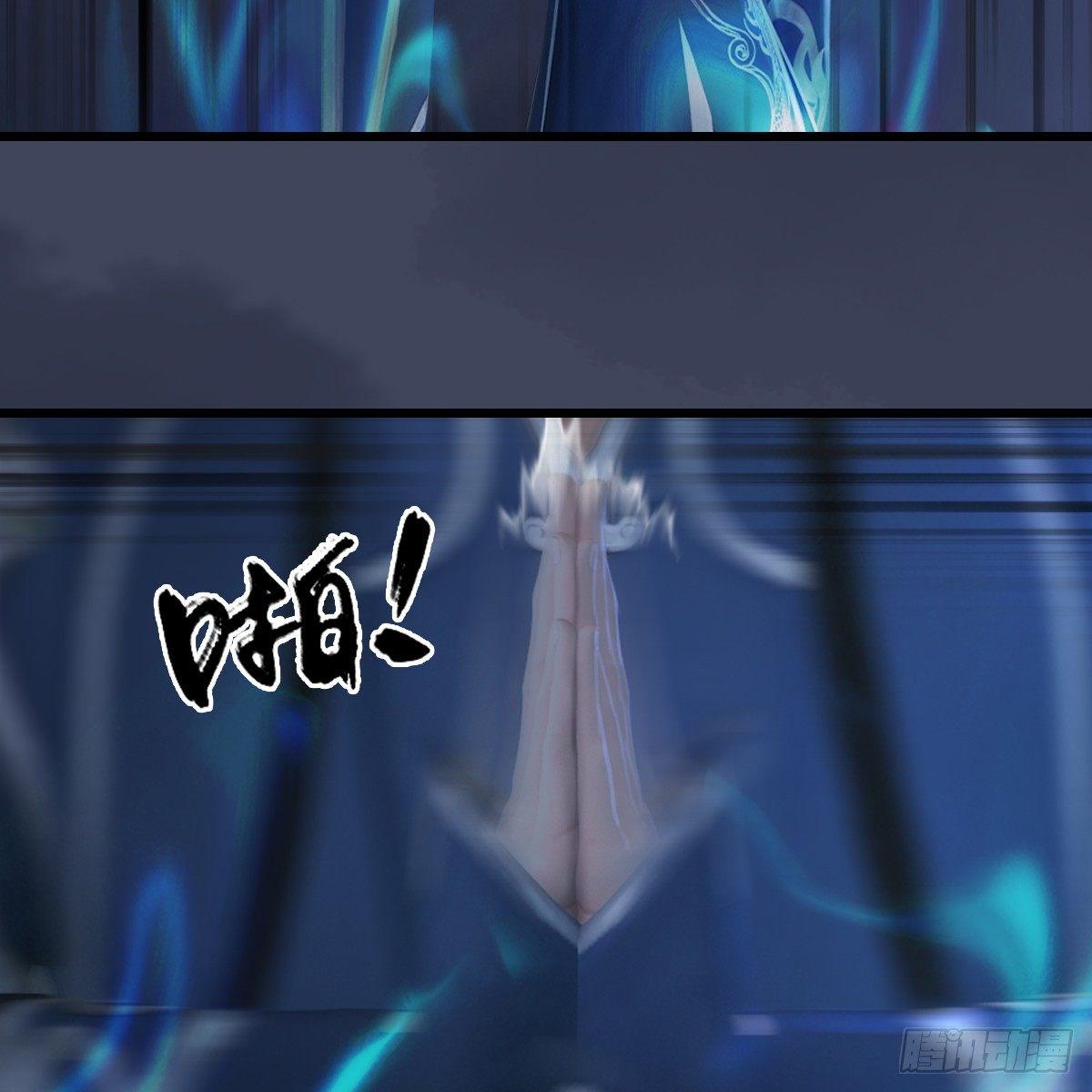 《剑玲珑》第84话玉皇玺 第37页