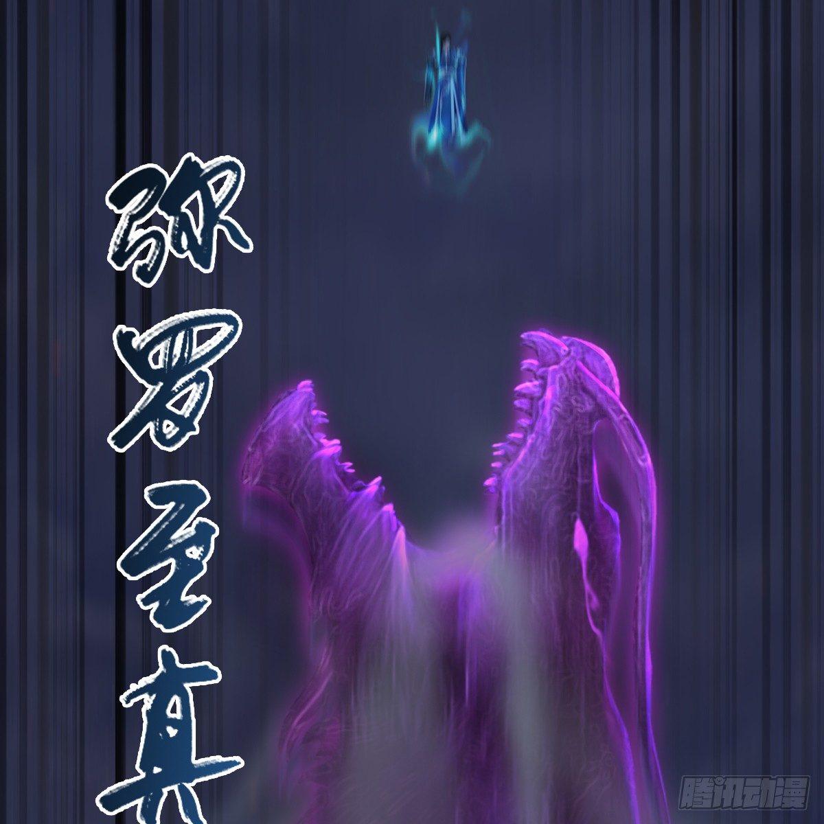 《剑玲珑》第84话玉皇玺 第39页