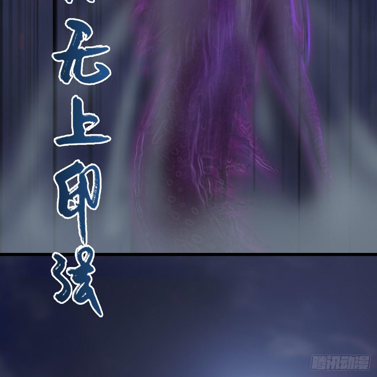 《剑玲珑》第84话玉皇玺 第40页