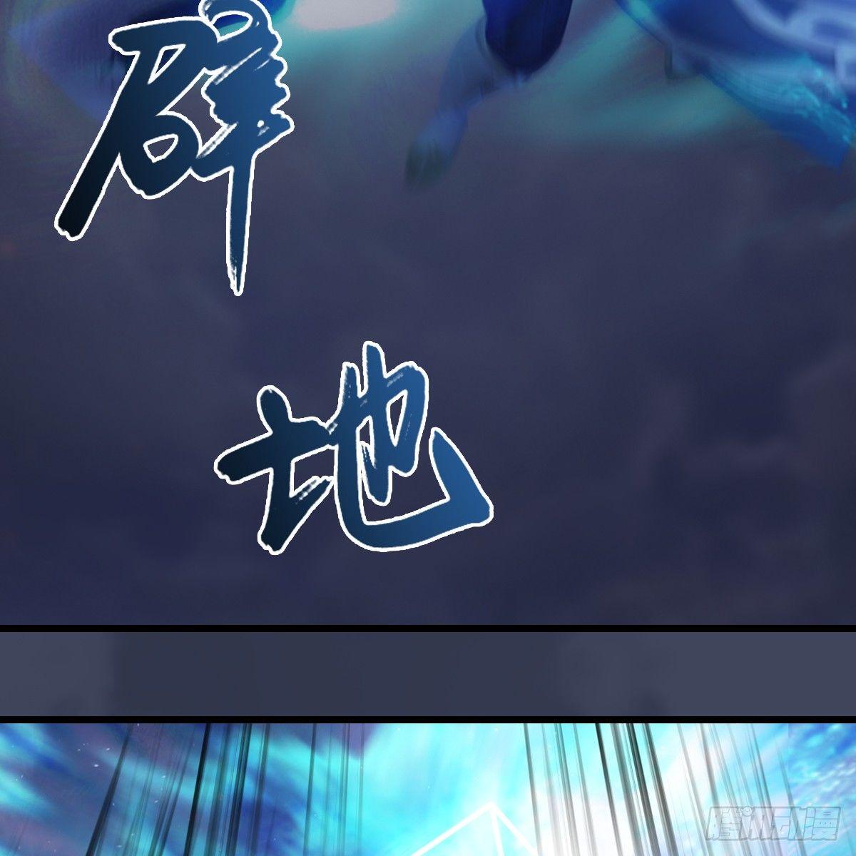 《剑玲珑》第84话玉皇玺 第43页