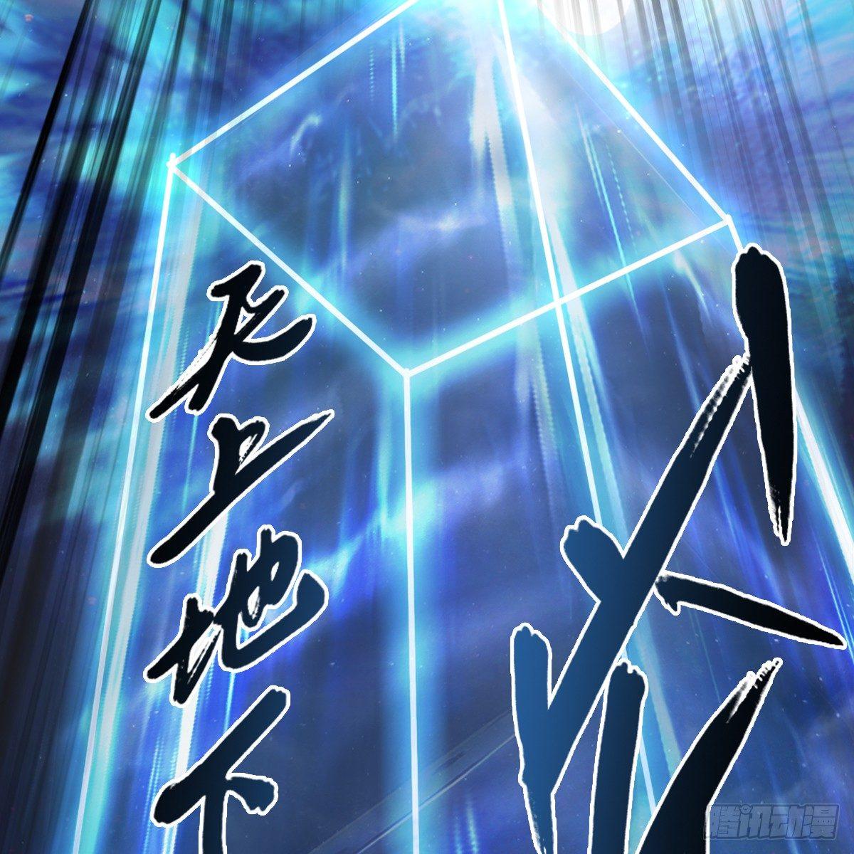 《剑玲珑》第84话玉皇玺 第44页