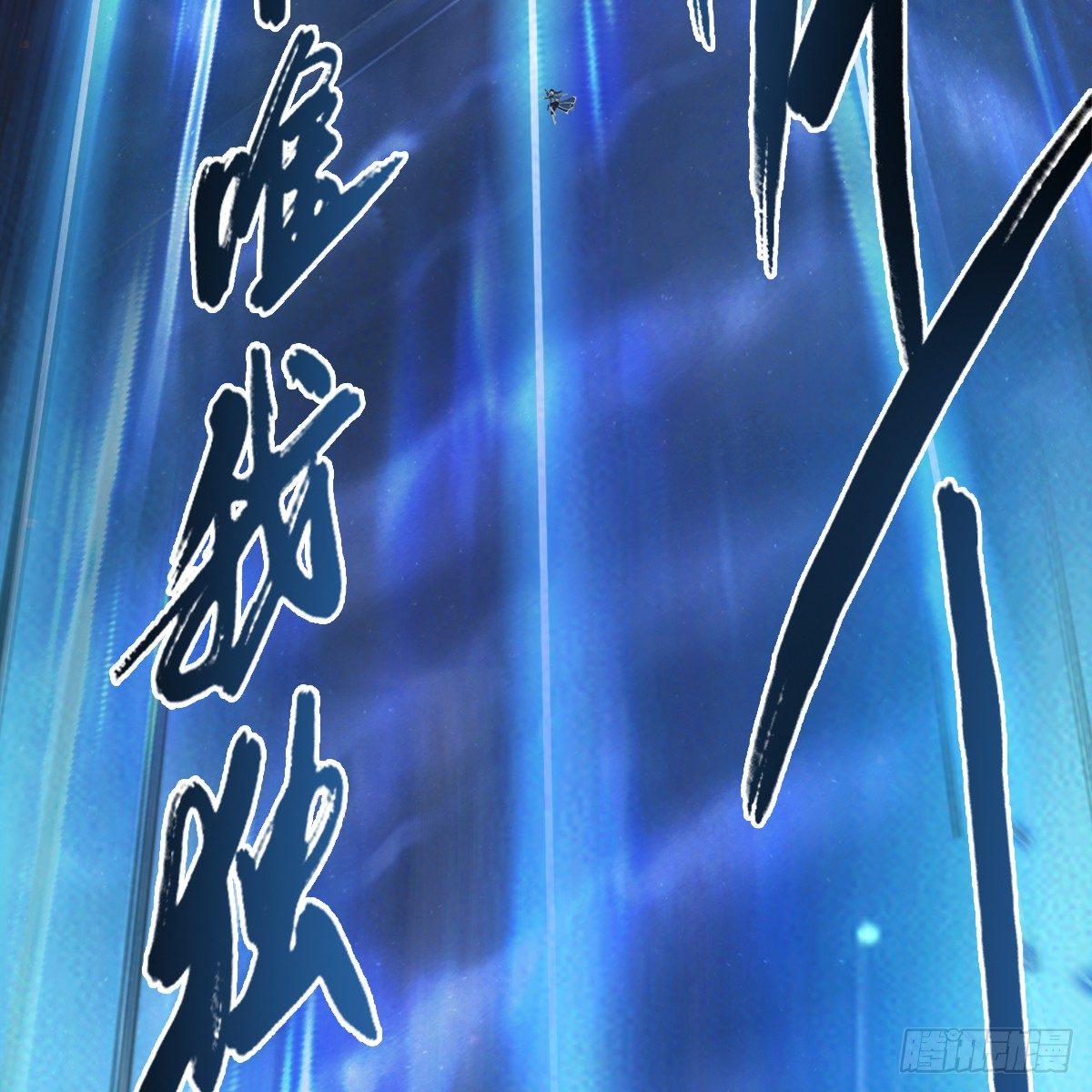 《剑玲珑》第84话玉皇玺 第45页