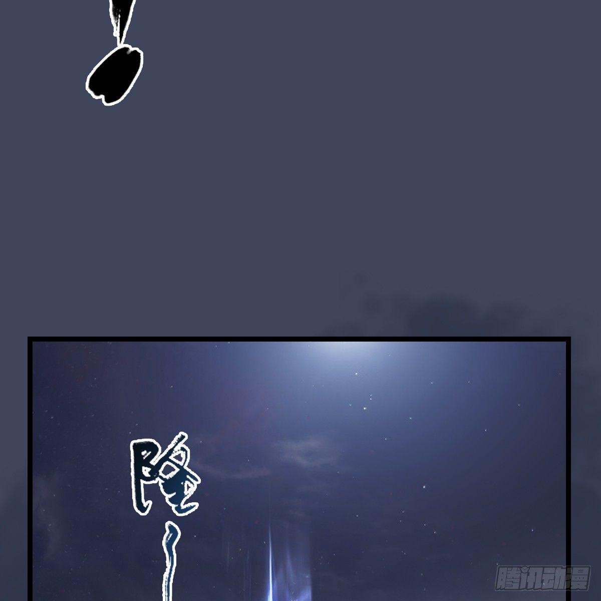 《剑玲珑》第84话玉皇玺 第47页