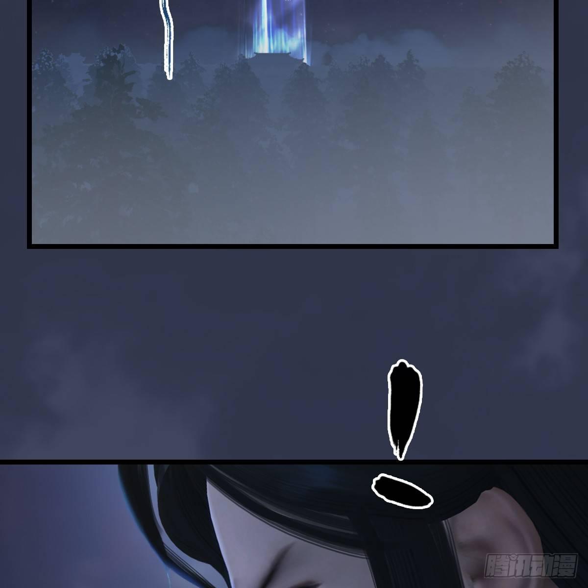 《剑玲珑》第84话玉皇玺 第48页