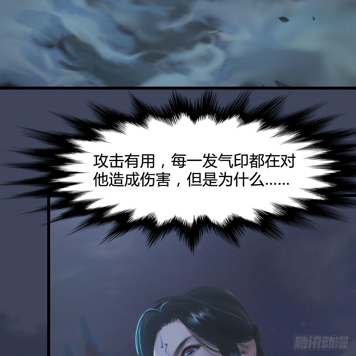 《剑玲珑》第84话玉皇玺 第8页