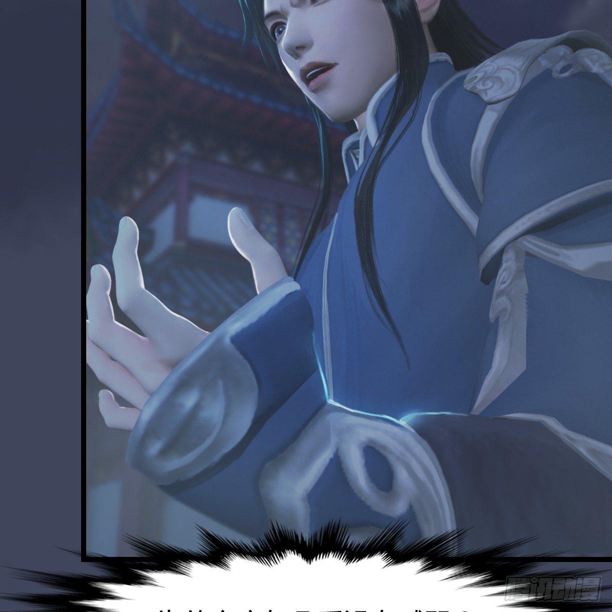 《剑玲珑》第84话玉皇玺 第9页