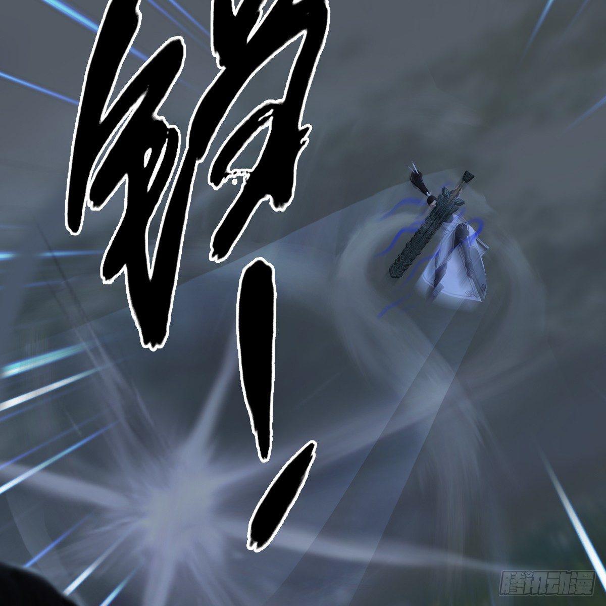 《剑玲珑》第90话戾气之种再现 第12页