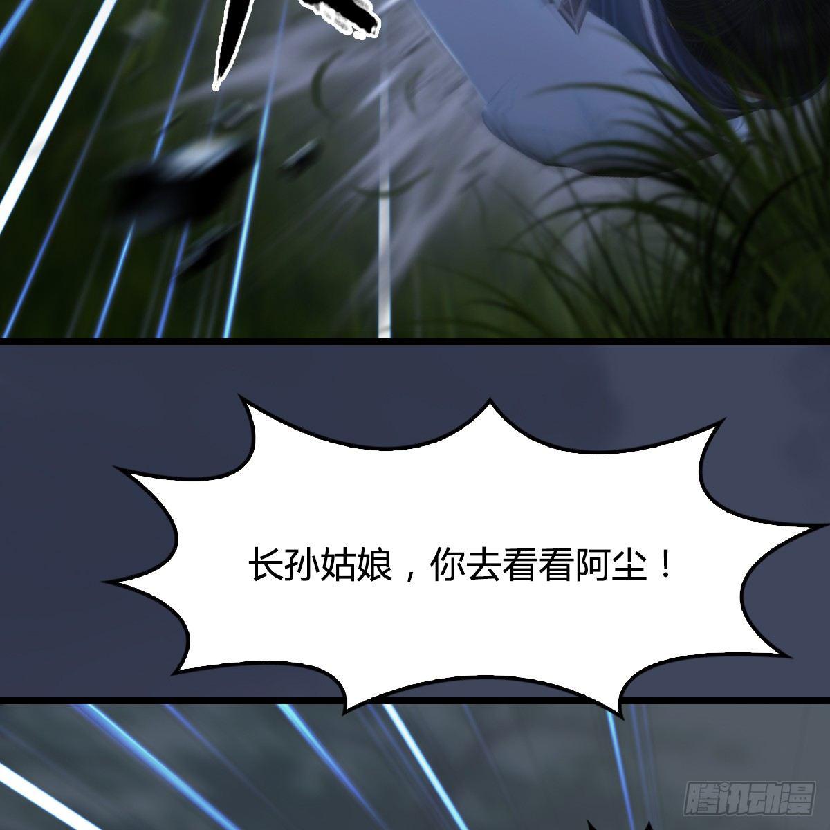 《剑玲珑》第90话戾气之种再现 第15页