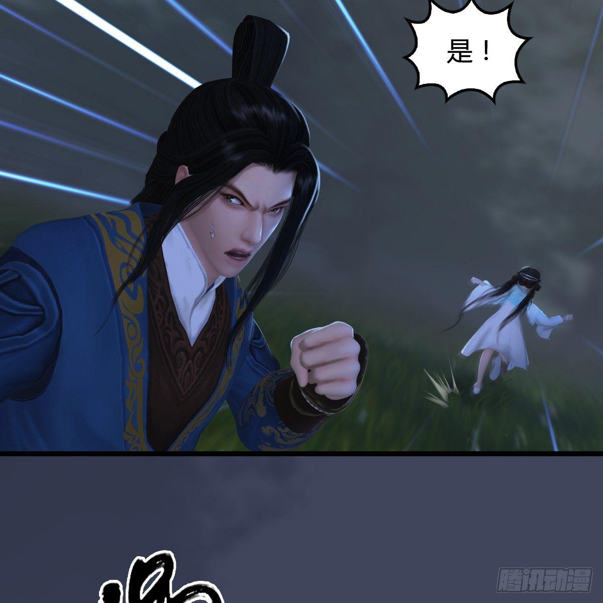《剑玲珑》第90话戾气之种再现 第16页