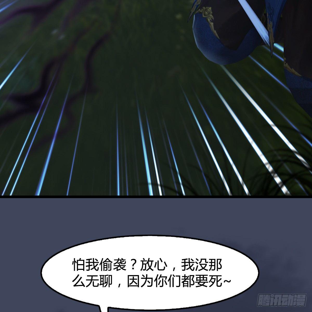 《剑玲珑》第90话戾气之种再现 第18页