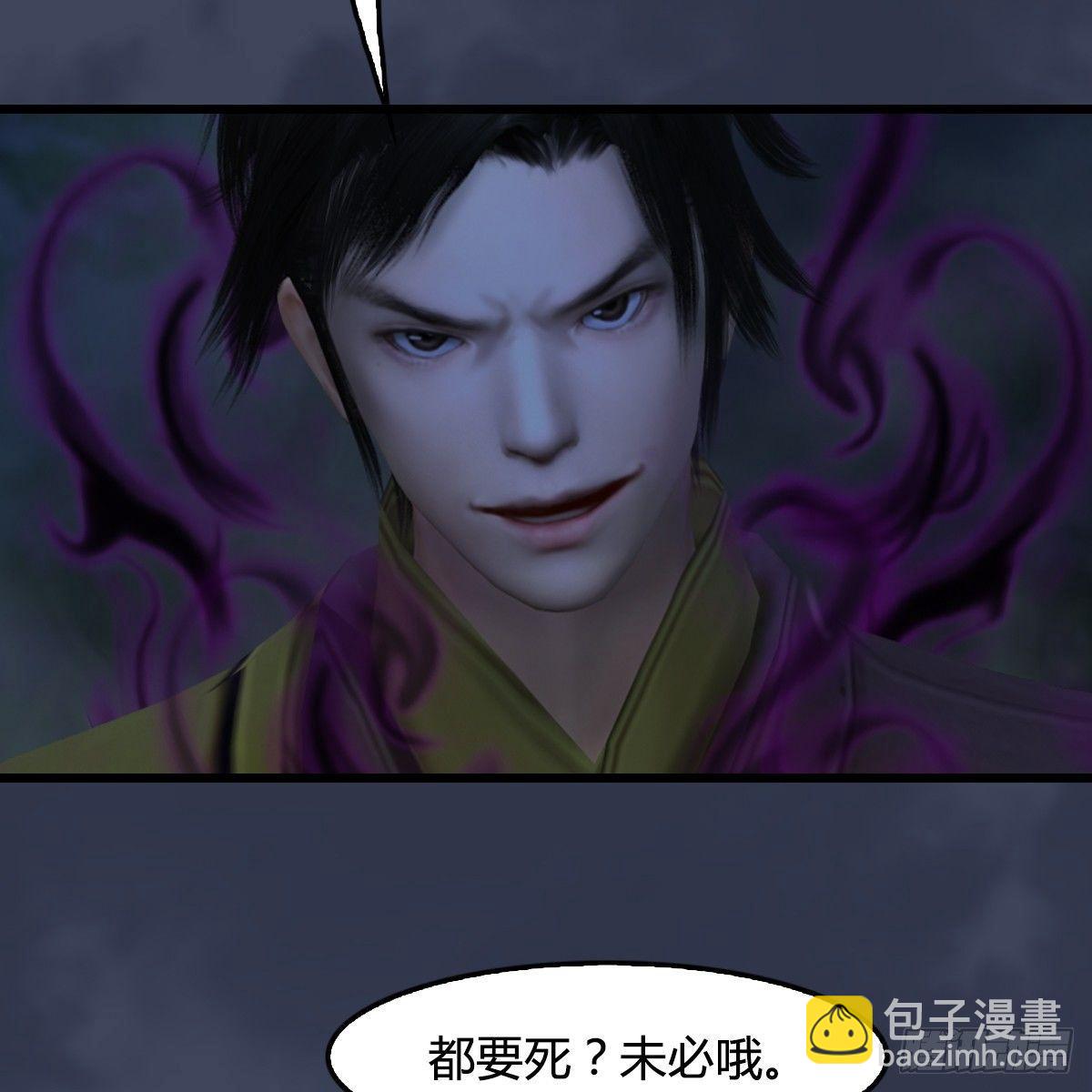 《剑玲珑》第90话戾气之种再现 第19页