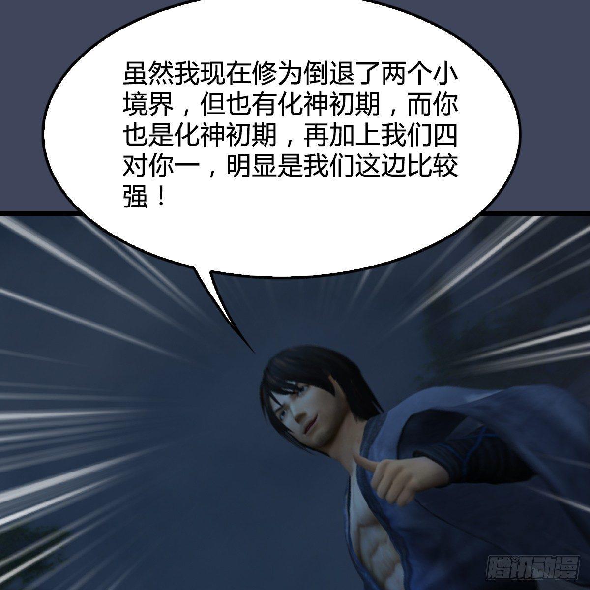 《剑玲珑》第90话戾气之种再现 第21页