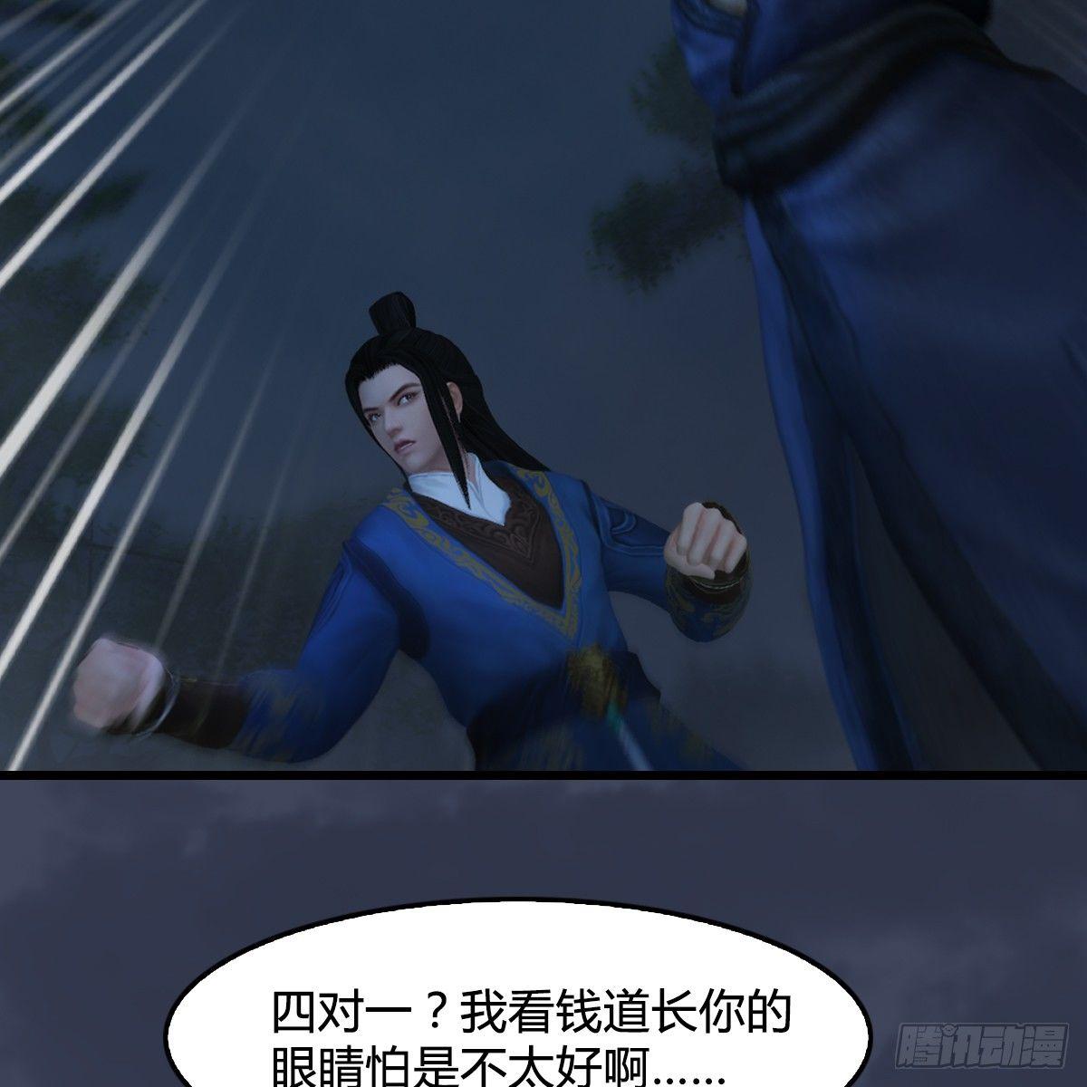 《剑玲珑》第90话戾气之种再现 第22页