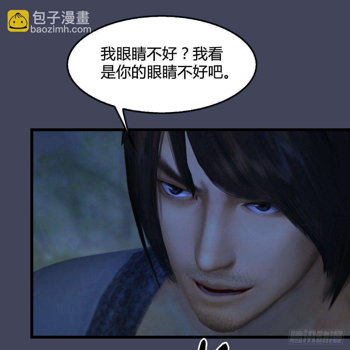 《剑玲珑》第90话戾气之种再现 第24页