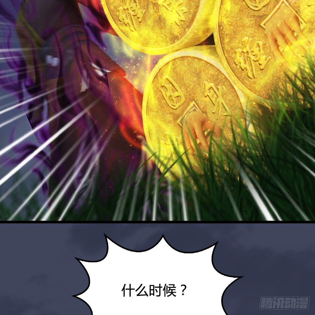 《剑玲珑》第90话戾气之种再现 第27页