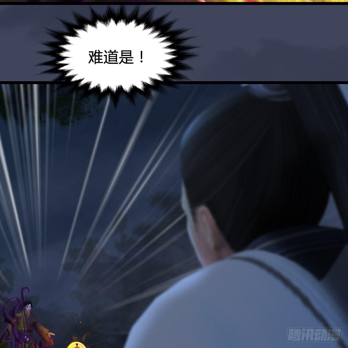 《剑玲珑》第90话戾气之种再现 第29页