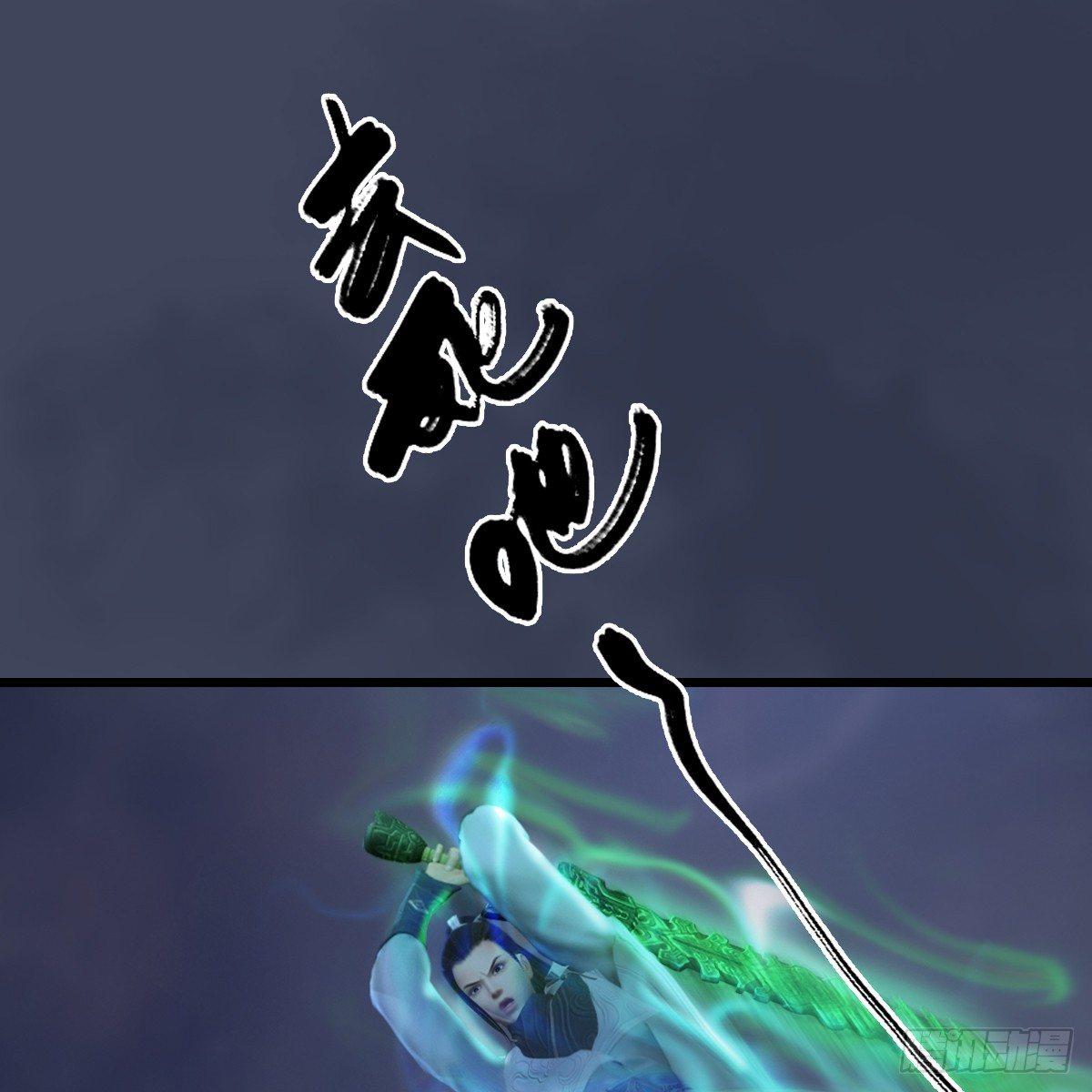 《剑玲珑》第90话戾气之种再现 第2页