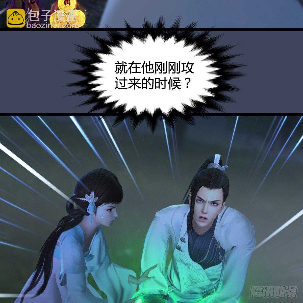 《剑玲珑》第90话戾气之种再现 第30页