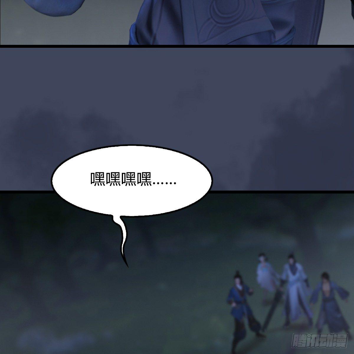 《剑玲珑》第90话戾气之种再现 第34页