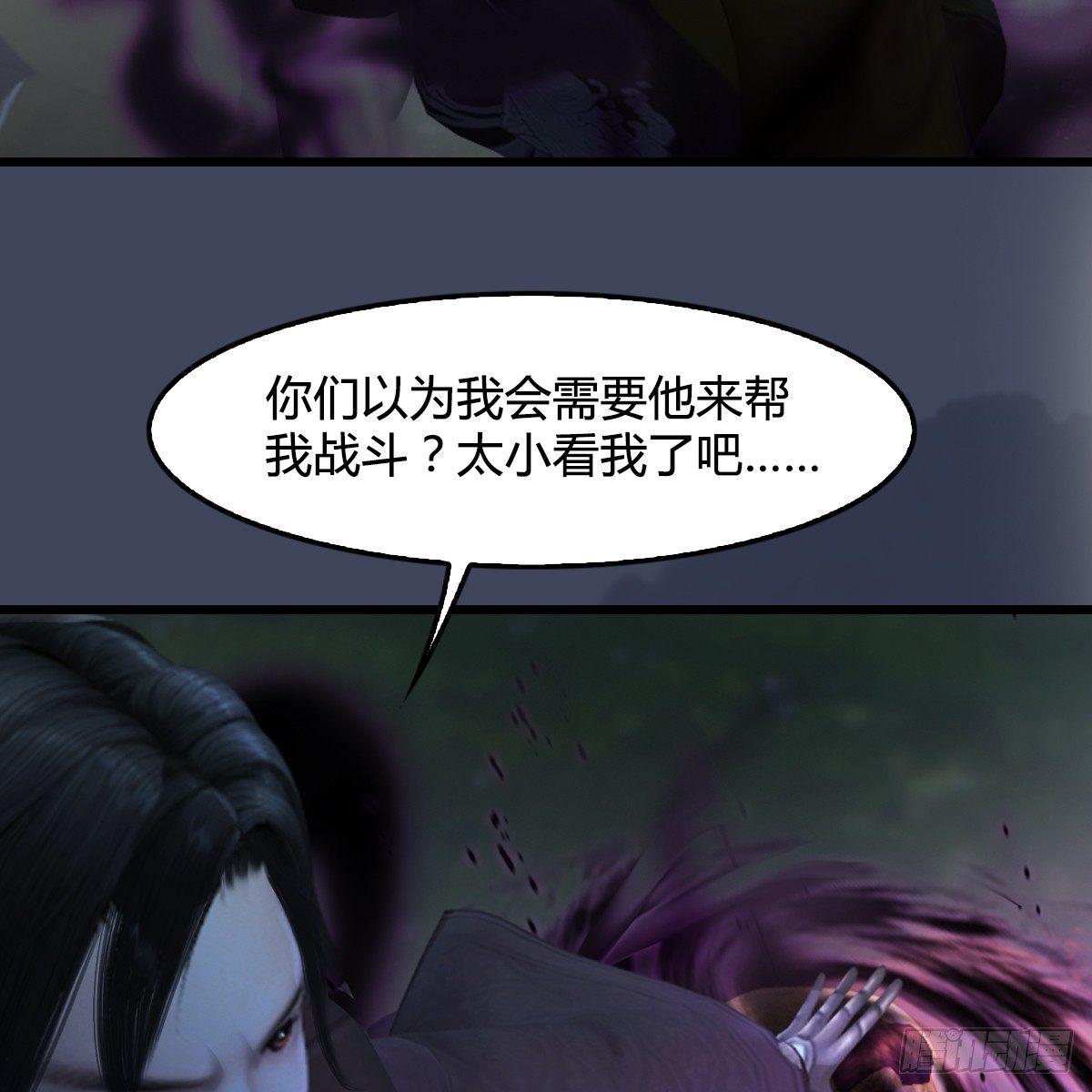 《剑玲珑》第90话戾气之种再现 第36页