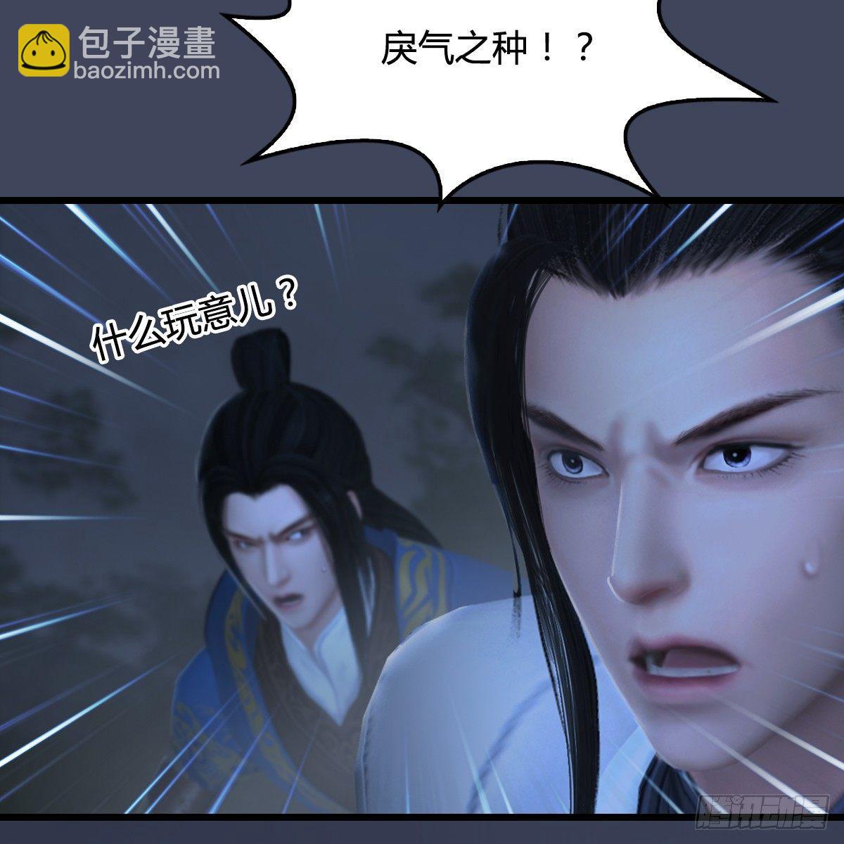 《剑玲珑》第90话戾气之种再现 第42页