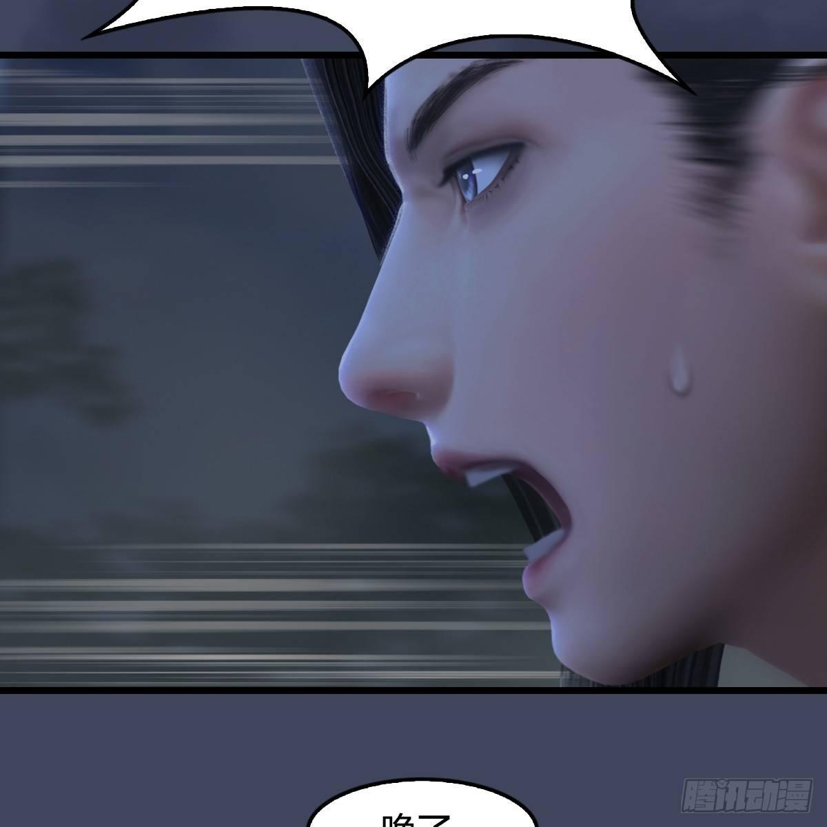 《剑玲珑》第90话戾气之种再现 第45页
