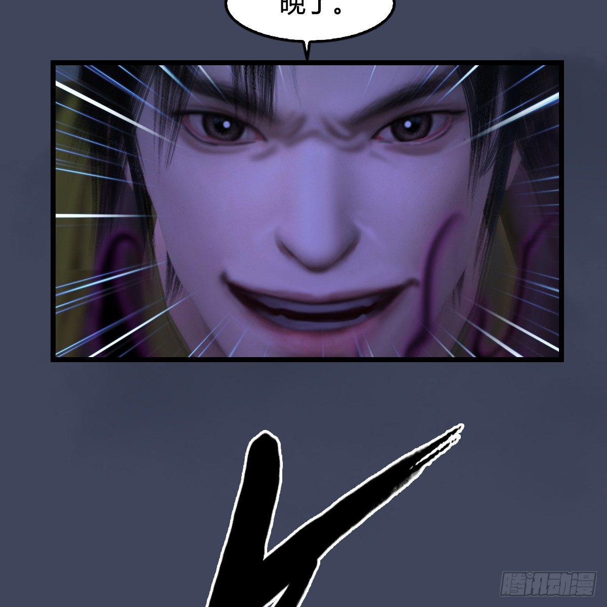 《剑玲珑》第90话戾气之种再现 第46页