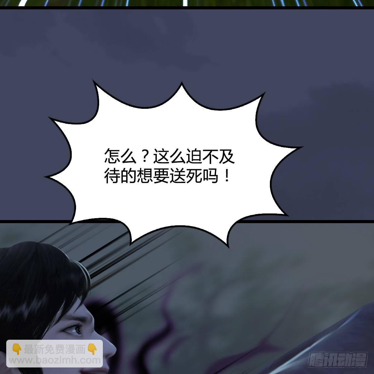 《剑玲珑》第90话戾气之种再现 第7页