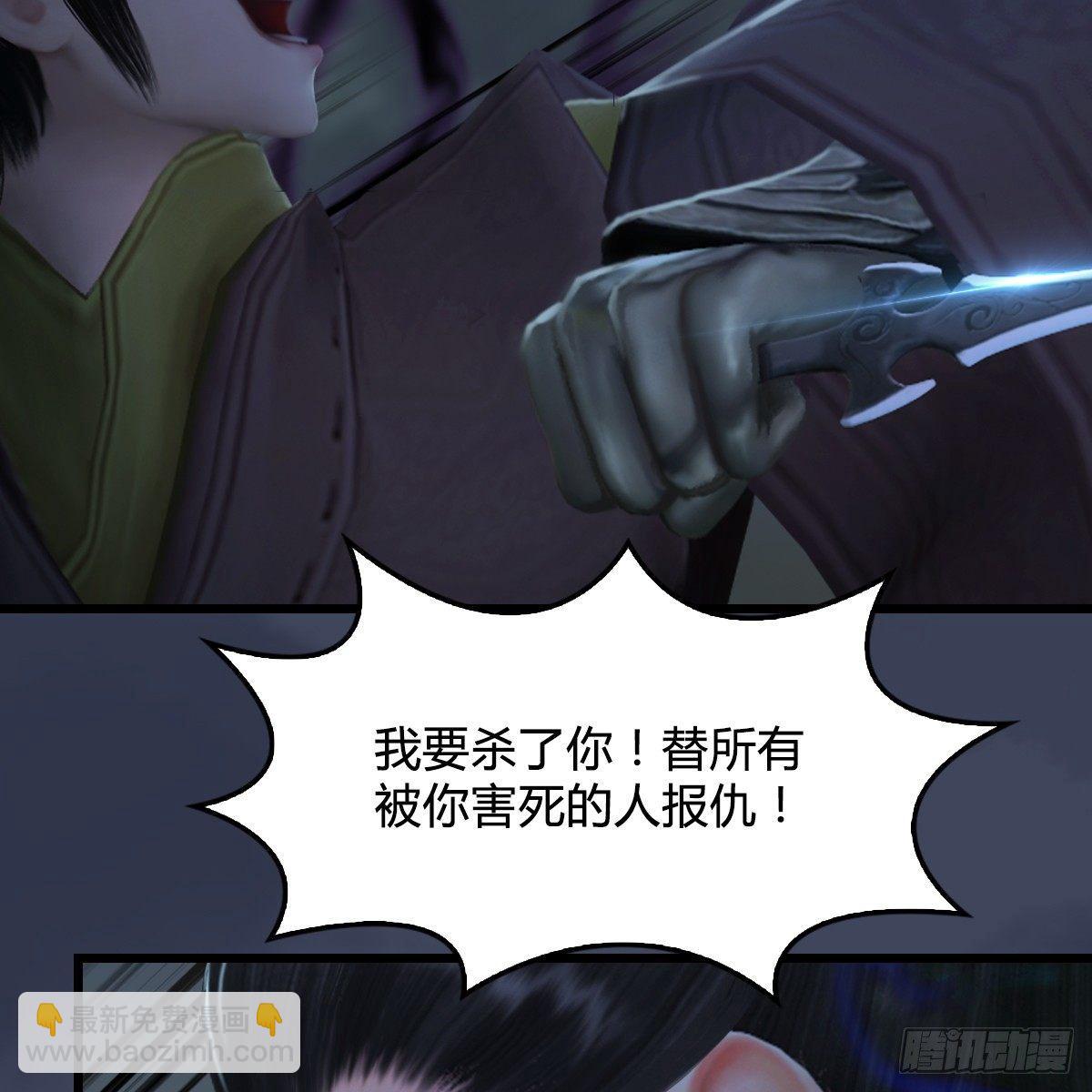 《剑玲珑》第90话戾气之种再现 第8页