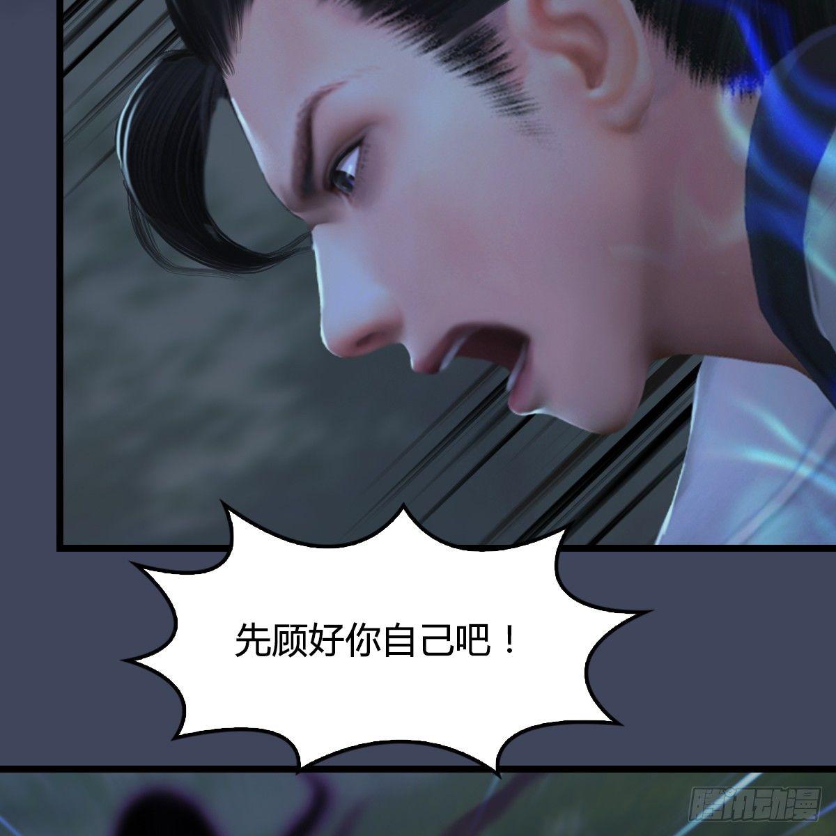 《剑玲珑》第90话戾气之种再现 第9页