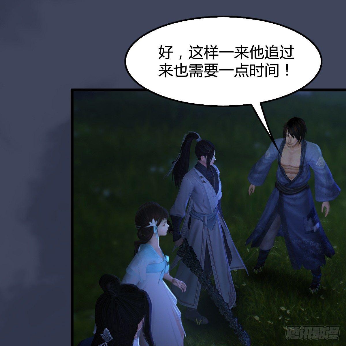 《剑玲珑》第91话金光附体 第14页