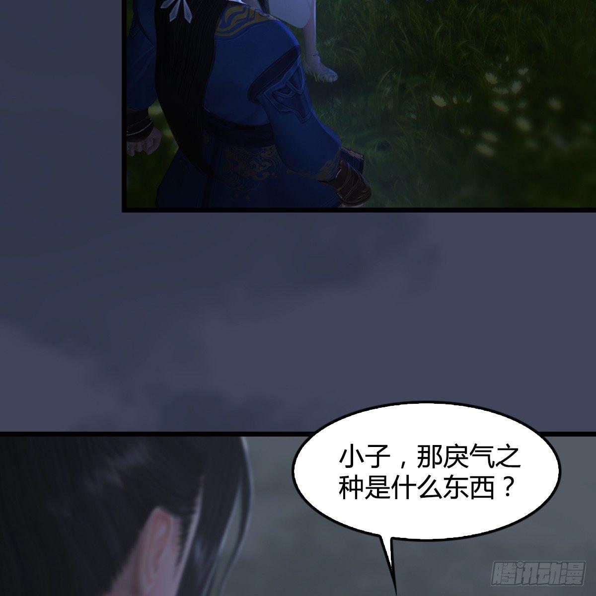 《剑玲珑》第91话金光附体 第15页