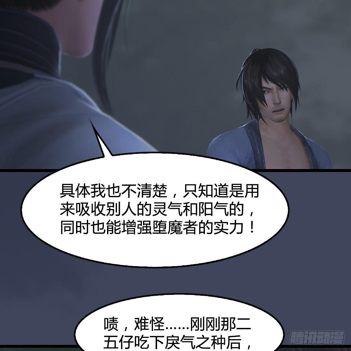 《剑玲珑》第91话金光附体 第16页