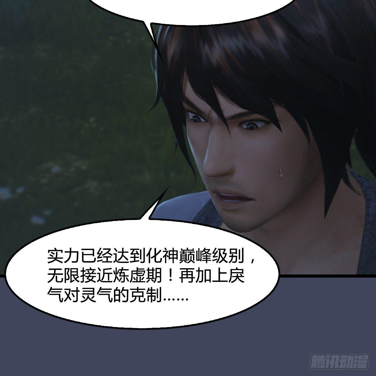 《剑玲珑》第91话金光附体 第17页