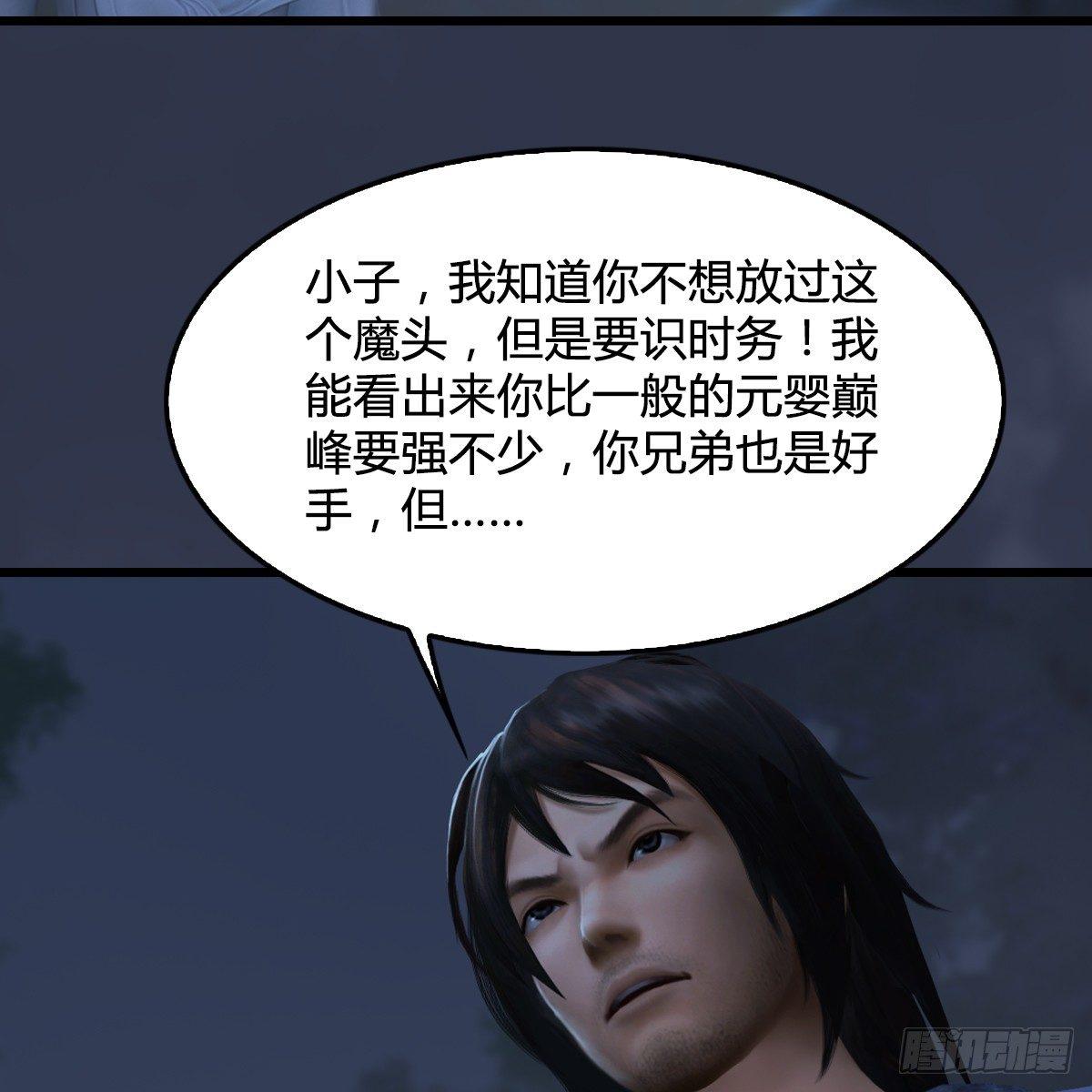 《剑玲珑》第91话金光附体 第19页