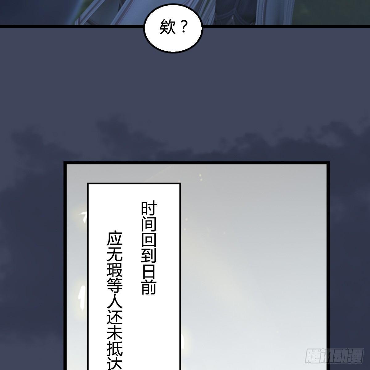 《剑玲珑》第91话金光附体 第22页