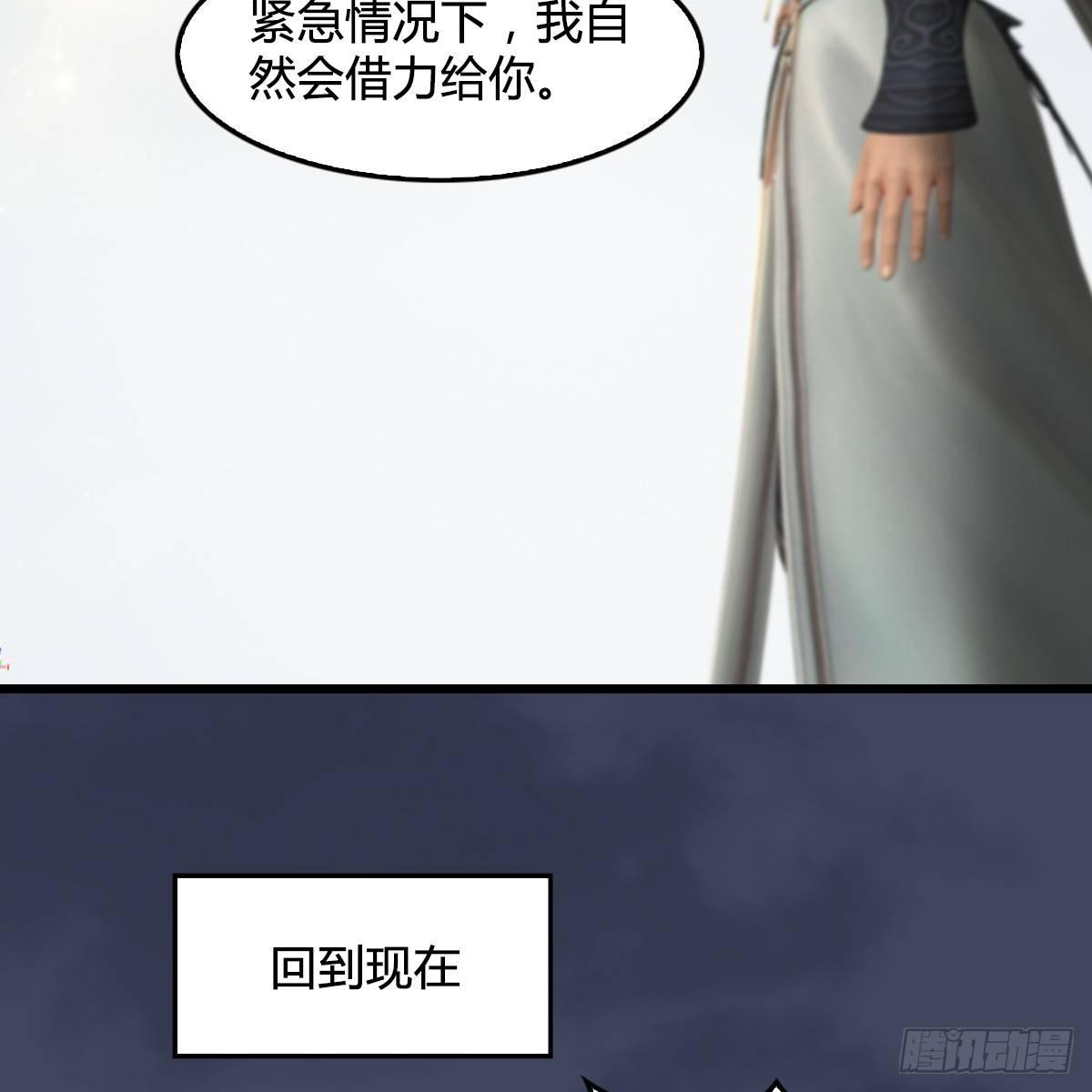 《剑玲珑》第91话金光附体 第31页