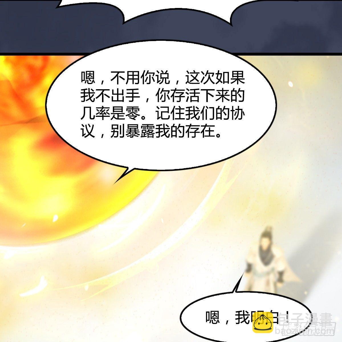 《剑玲珑》第91话金光附体 第33页
