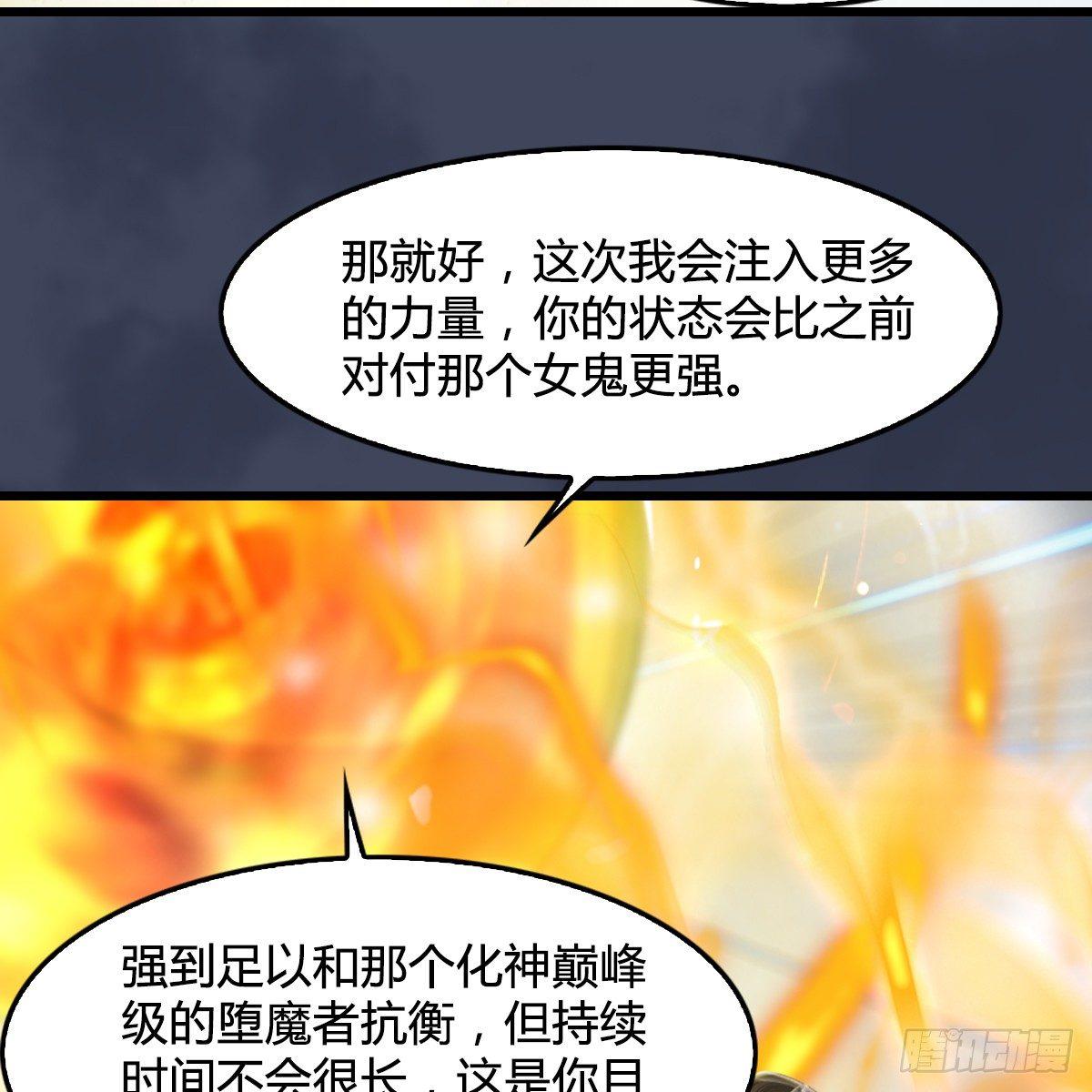 《剑玲珑》第91话金光附体 第34页
