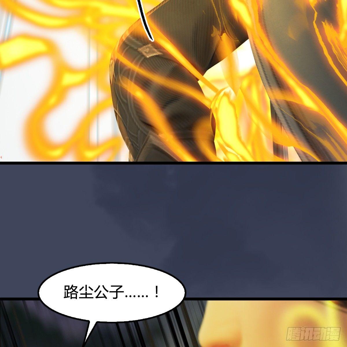 《剑玲珑》第91话金光附体 第36页