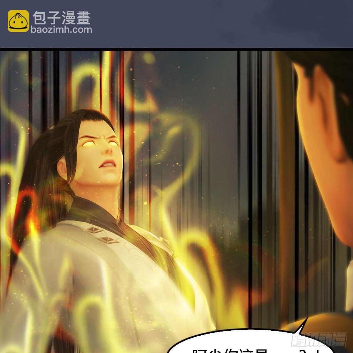 《剑玲珑》第91话金光附体 第38页