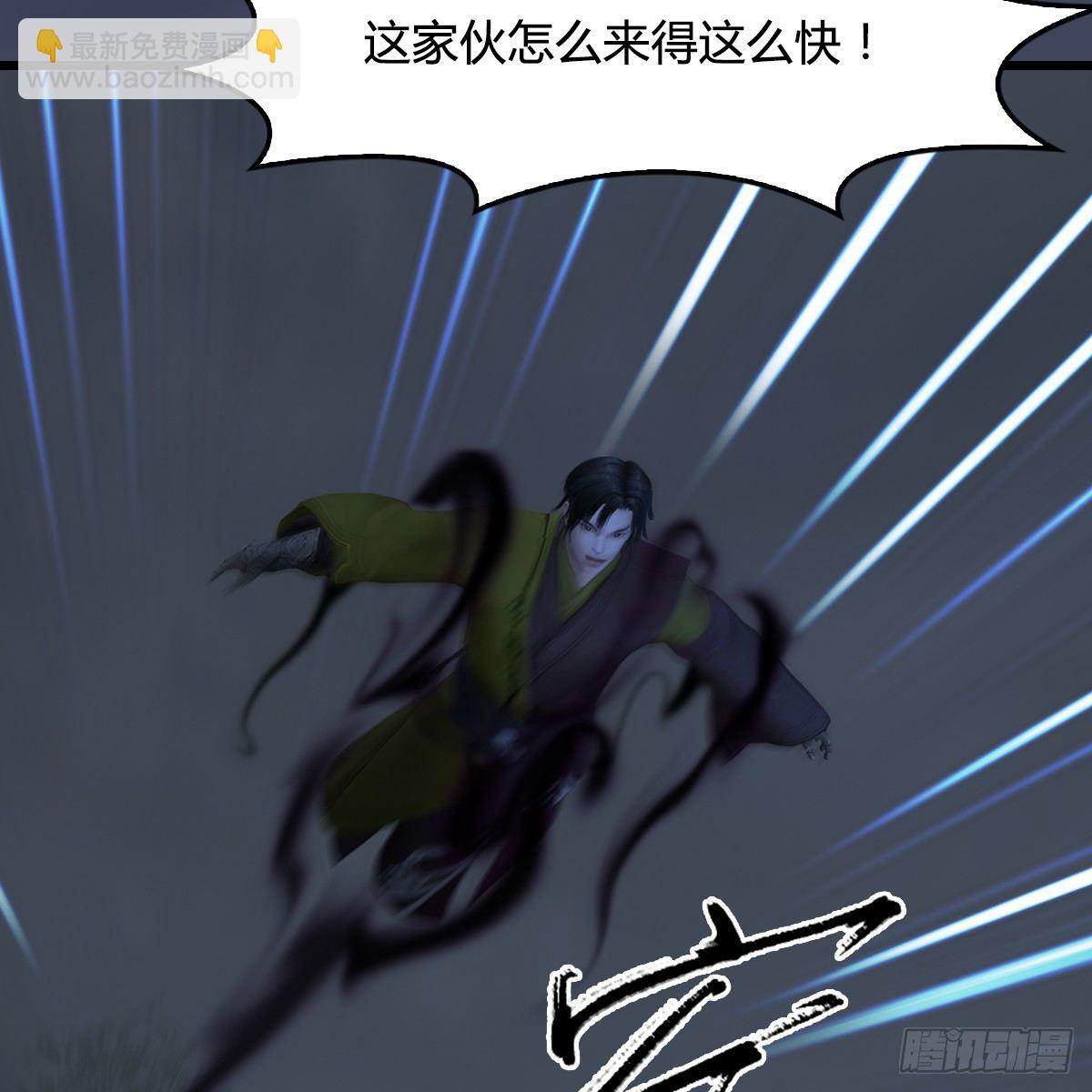 《剑玲珑》第91话金光附体 第44页