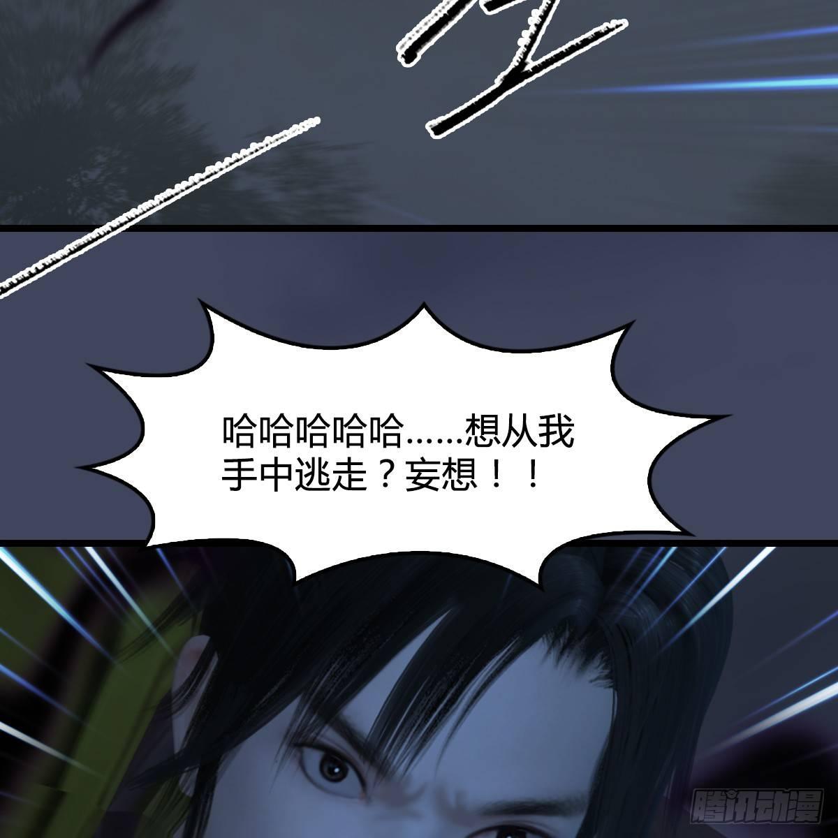 《剑玲珑》第91话金光附体 第45页