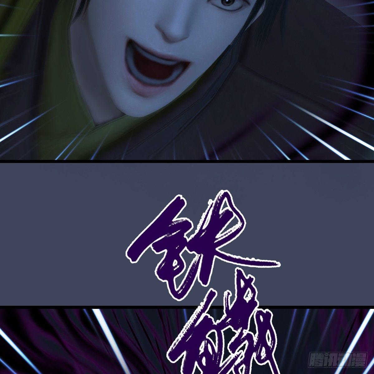 《剑玲珑》第91话金光附体 第46页