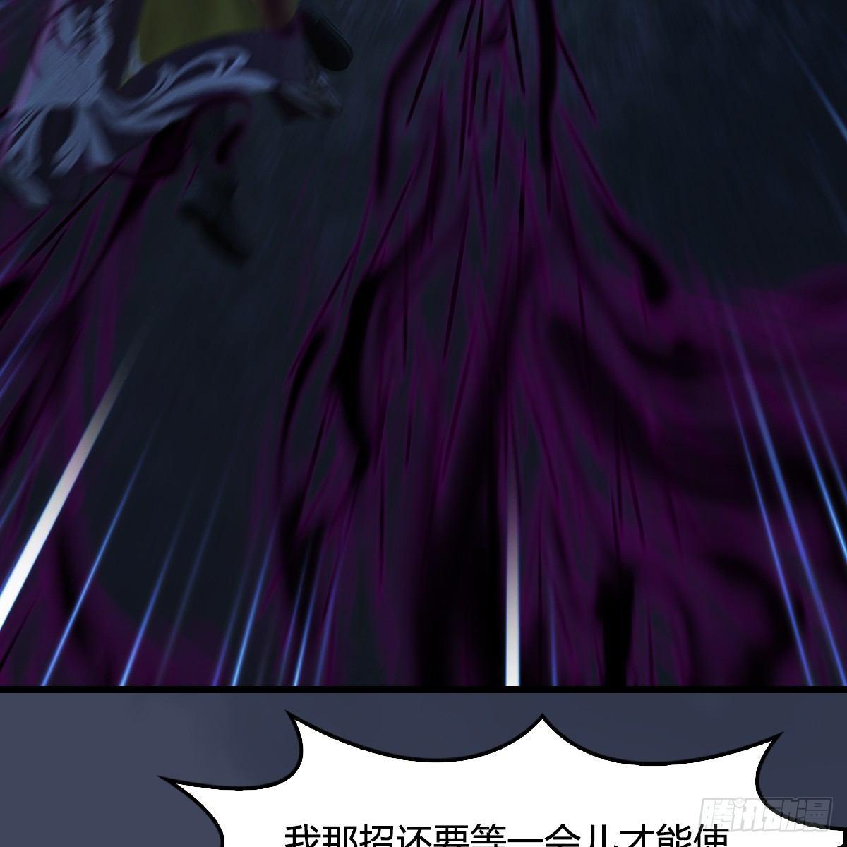 《剑玲珑》第91话金光附体 第48页